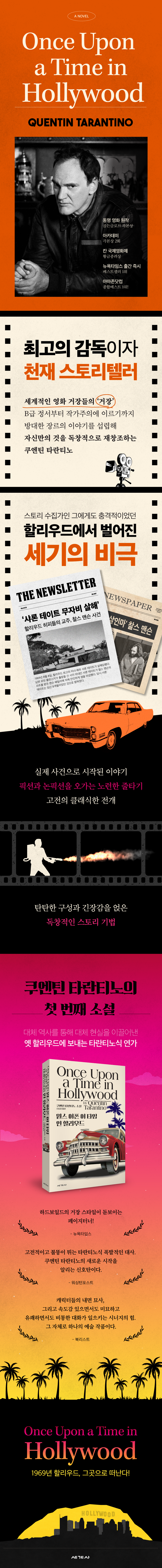 상세보기_할리우드_예스24