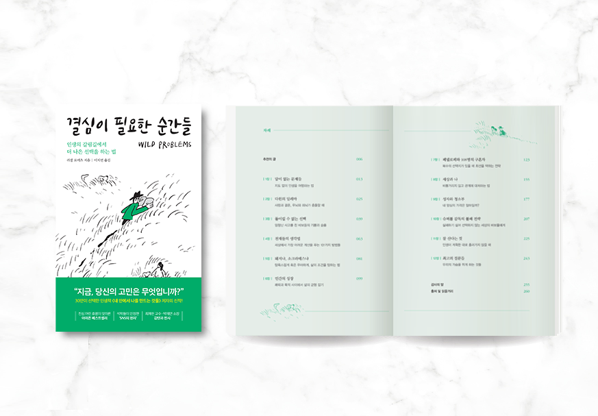 킬러컨텐츠_873x607_결심이