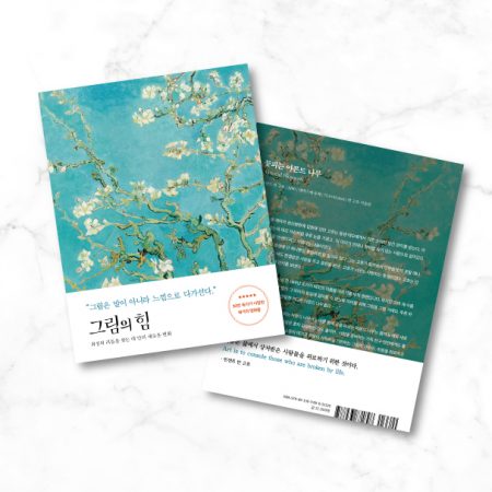 킬러컨텐츠_873x607_고흐