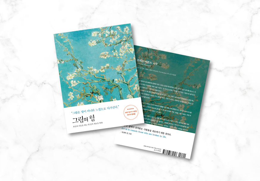 킬러컨텐츠_873x607_고흐