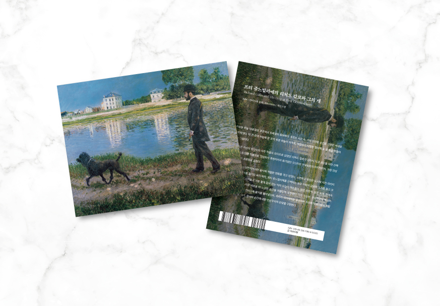 킬러컨텐츠_873x607_그림의힘_구스타브