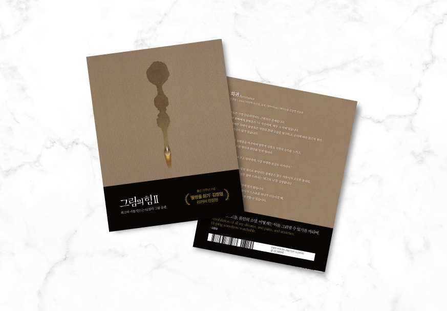 킬러컨텐츠_873x607_그림의힘_김창열