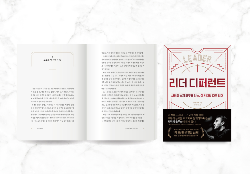 킬러컨텐츠_873x607_리더디퍼런트_레드