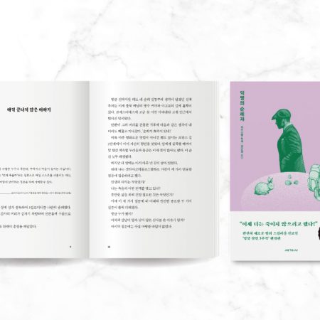 킬러컨텐츠_873x607_명상살인3