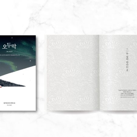 킬러컨텐츠_873x607_오두막