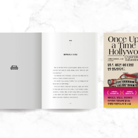 킬러컨텐츠_873x607_원스어폰어타임