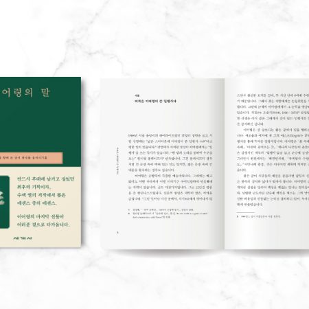 킬러컨텐츠_873x607_이어령의말1