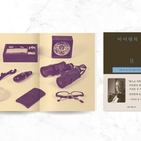 킬러컨텐츠_873x607_이어령의말2