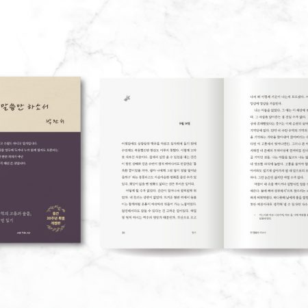 킬러컨텐츠_873x607_한말씀만하소서